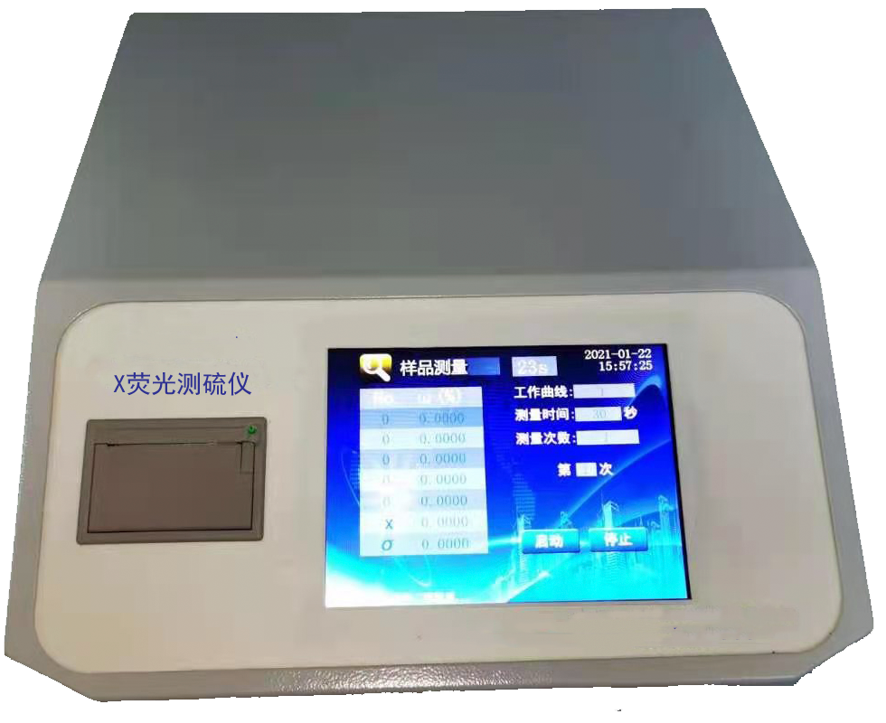 X熒光測(cè)硫儀