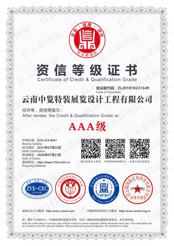 資質等級證書